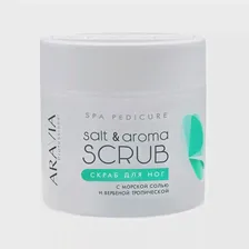 ARAVIA Professional Salt & Aroma Scrub