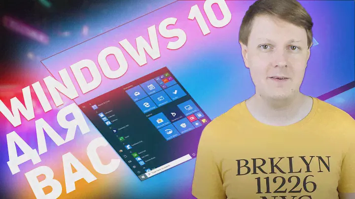 Windows 10 Pro по доступной цене