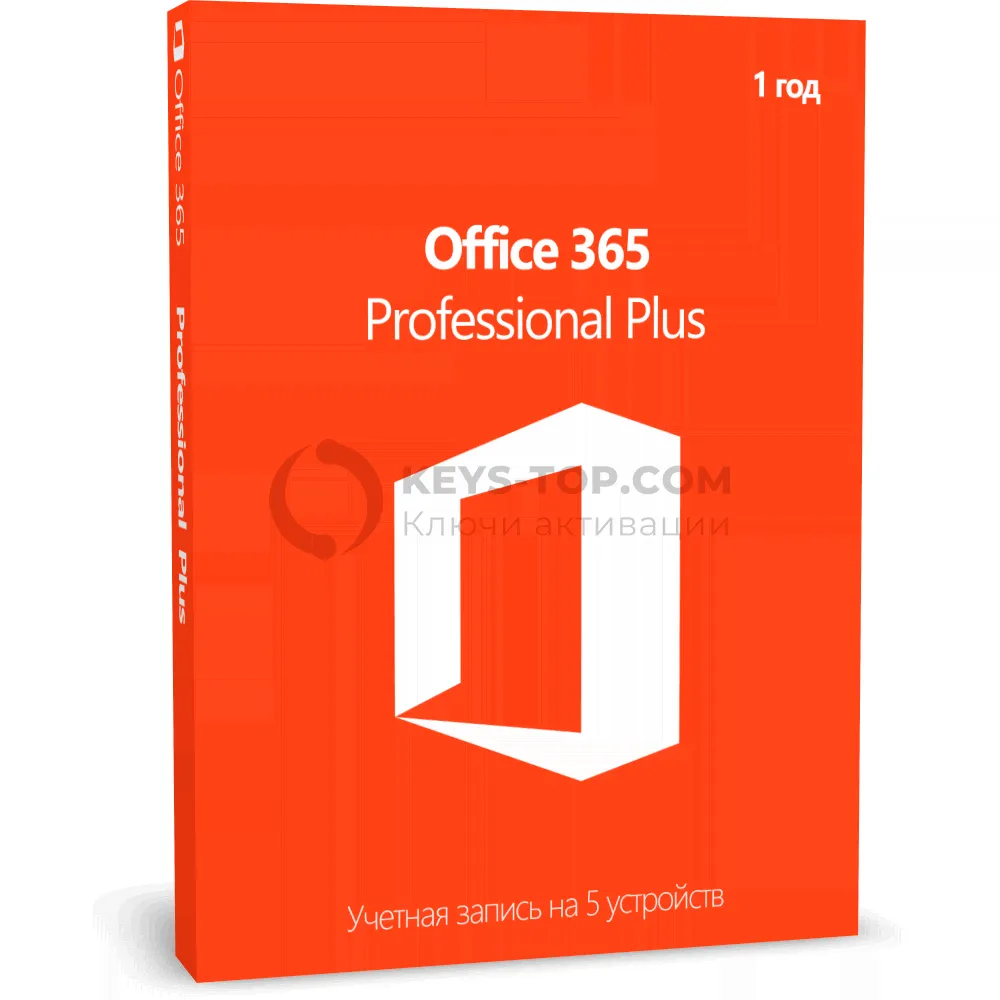 Учетная запись Office 365 Professional Plus-0