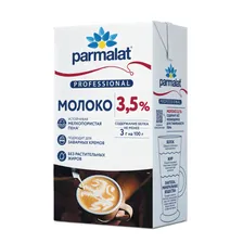 Молоко ультрапастеризованное Parmalat Professional 3,5% б/к, 1л