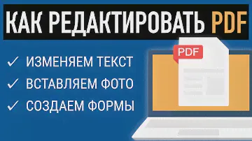 РЕДАКТИРОВАНИЕ PDF ✏️ КАК РАСПОЗНАТЬ И ПЕРЕВЕСТИ ДОКУМЕНТ В WORD