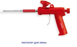 Пистолет для пены Penosil 2002 Professional Foam Gun желтый