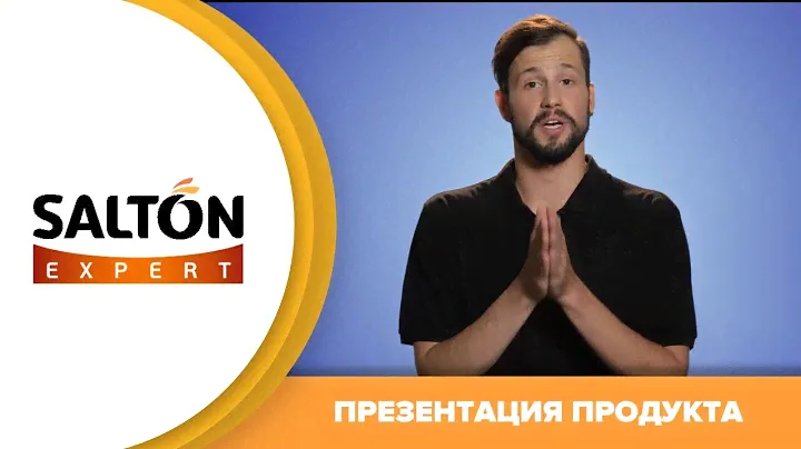 Salton Expert. Как избавиться от запаха обуви