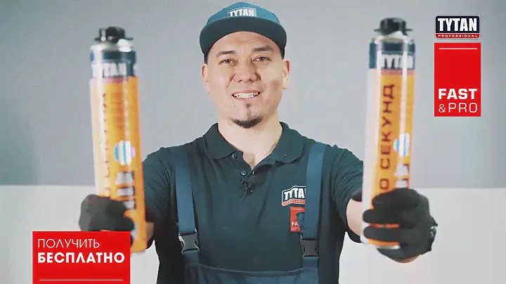 Tytan Professional 60 СЕКУНД