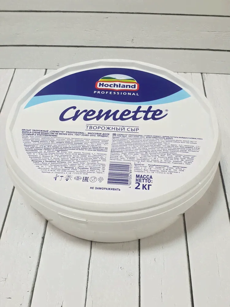 Сыр творожный HOCHLAND Cremette Professional 2,2 кг.-0