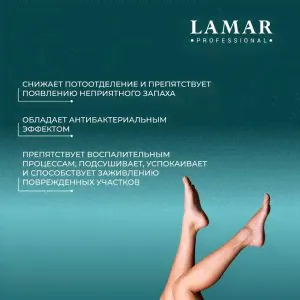 Антигидрозная пудра для ног Dry effect , 50г Lamar Professional-0