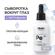 likato professional омолаживающая сыворотка вокруг глаз с пептидами 4 %