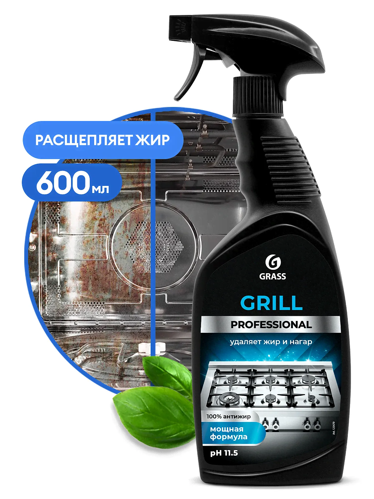 Grass Grill Professional От жира и копоти Чистящее средство для грилей, пароконвектоматов, фритюрниц, жарочного оборудования другого кухонного оборудования 600мл спрей-1