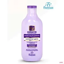 Floresan Keratin Professional Фиолетовый шампунь для волос