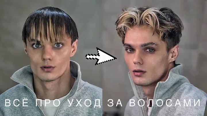 как правильно ухаживать за волосами |  как сделать самому стильную укладку