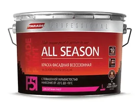 Краска фасадная PARADE PROFESSIONAL F51 ALL SEASON