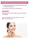 ARAVIA Professional Крем лифтинговый с аминокислотами и полисахаридами Anti-Wrinkle Lifting Cream. Аравиа Аравия