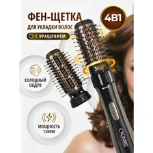 Фен-щетка для волос Cronier Professional CR-6877 (черный)