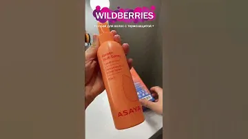 Тот самый чудо спрей для волос с wildberries. Артикул: 137576562