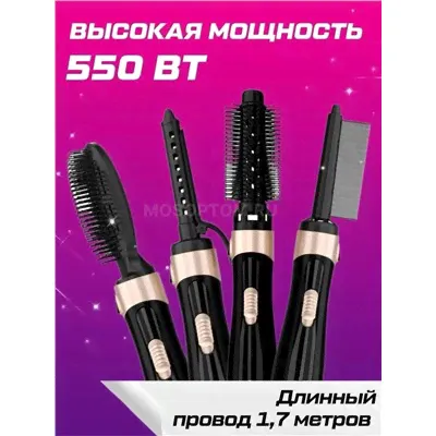 Фен-щетка для волос 4в1 Professional 4 And 1 Hair Comb Curling BDS-1801 оптом-2