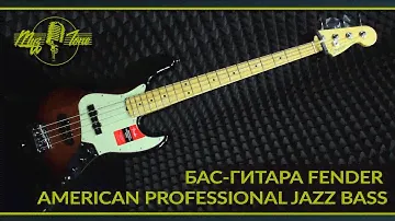 Бас-гитара Fender American Professional Jazz Bass