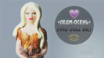 CrazyKet: Леди-осень/FIMO DOLL ART❤️ Полимерная глина/Polymer Clay ❤️Мастер-класс/DIY