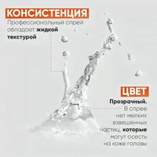 Epica Спрей для волос восстанавливающий Professional ComPlex PRO 250 мл Эпика