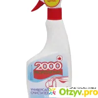 Универсальный очиститель Professional 2000 - отзыв