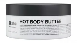 LIKATO professional Разогревающий крем-баттер против целлюлита Hot body butter 200мл