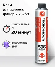 Клей ТЕХНОНИКОЛЬ №508 PROFESSIONAL для дерева