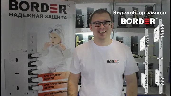 Видеообзор замков BORDER. Секреты взломостойкости систем