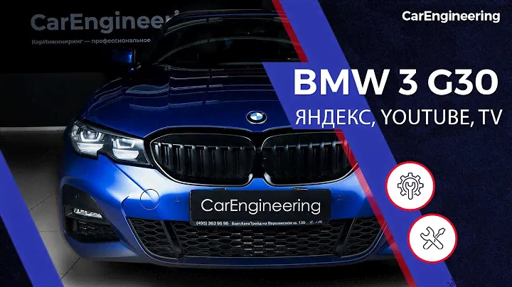 Навигация BMW G20 - Android блок навигации для БМВ 3