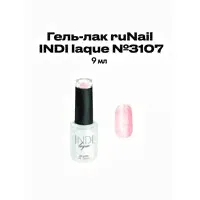 Гель-лак для ногтей Runail Professional INDI laque с мелкими блестками, 9 мл
