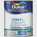 Краска для стен и потолков, глубокоматовая Dulux Professional Vinyl Extra Matt