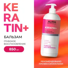 Бальзам для волос ГЛУБОКОЕ ВОССТАНОВЛЕНИЕ, 850мл, AURA Professional