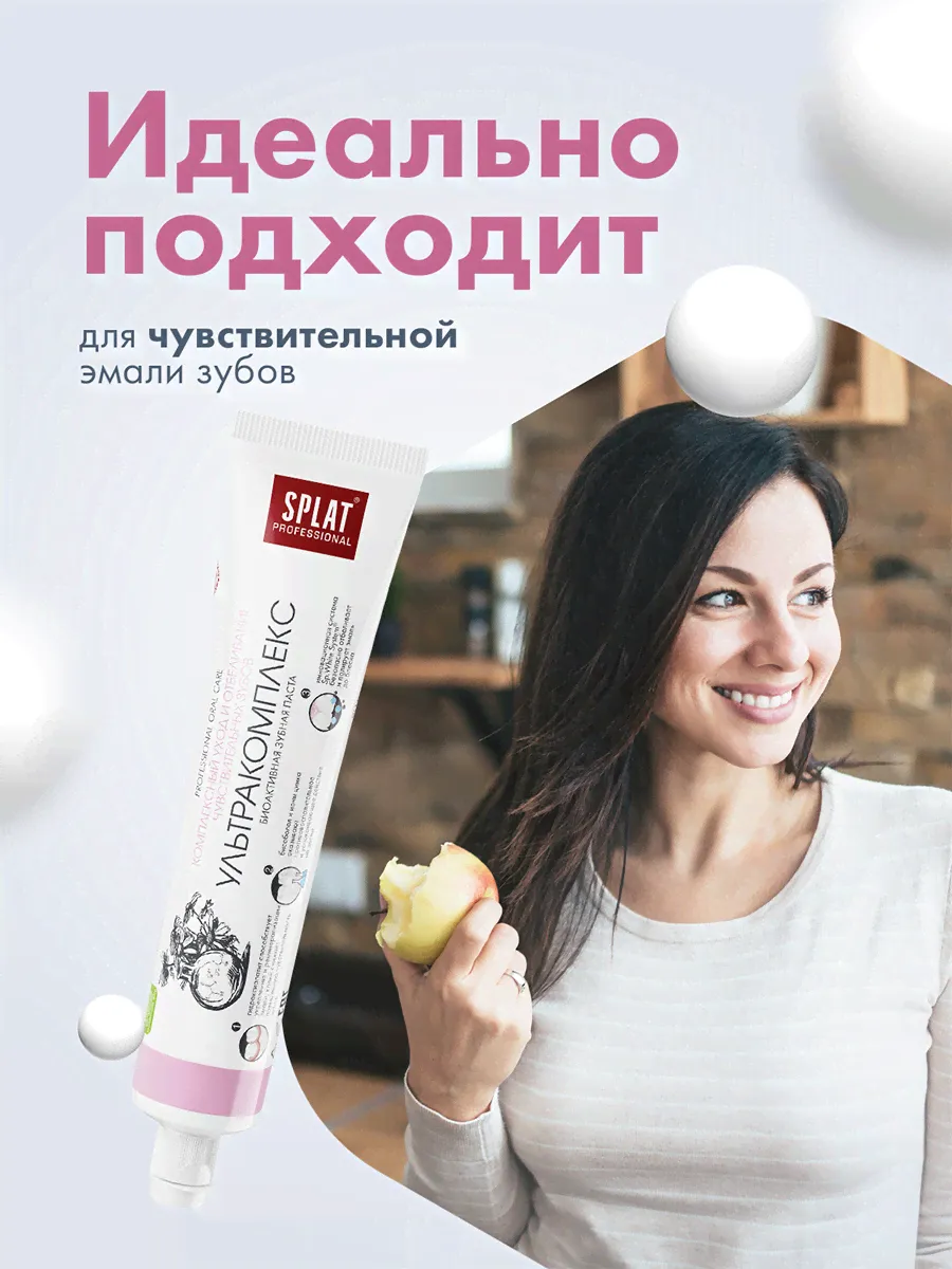 Professional Зубная паста Ультракомплекс 80г