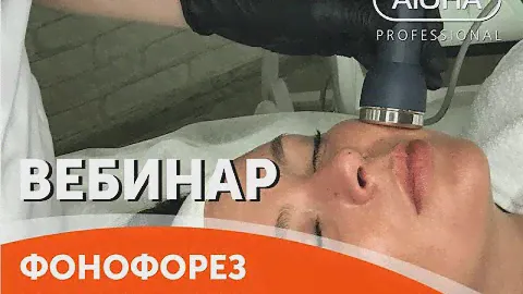ФОНОФОРЕЗ и КАВИТАЦИЯ в косметологии. Гели для фонофореза МЕЗОМАТРИКС (MESOMATRIX)
