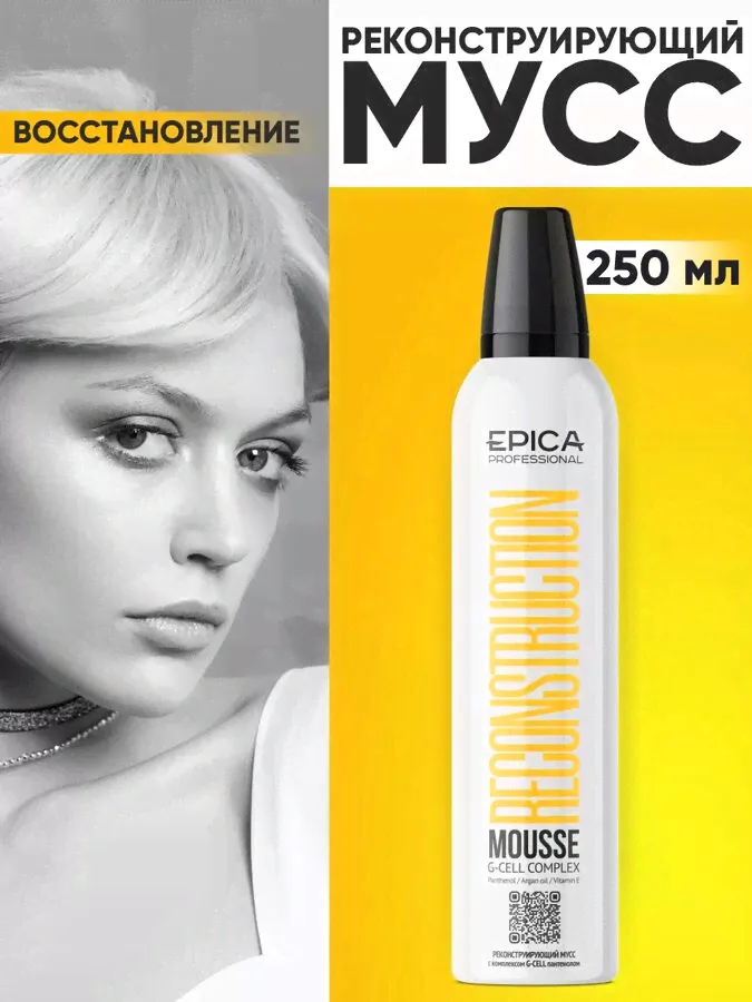 Epica Мусс для волос Epica Professional 250 мл Эпика-3