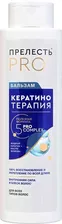 Бальзам для волос Прелесть Professional Expert Collection Кератинотерапия 400мл