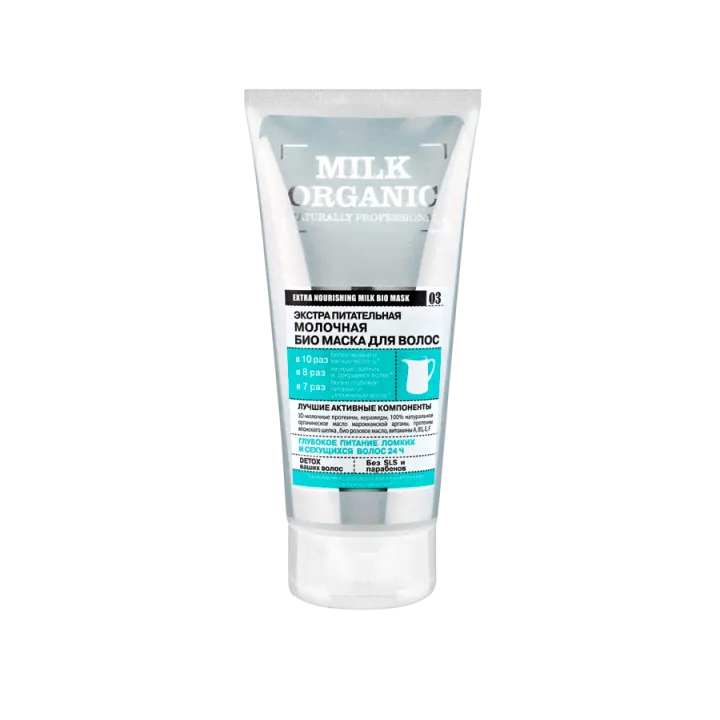Organic shop Naturally Professional Молочная био маска для волос 200 мл