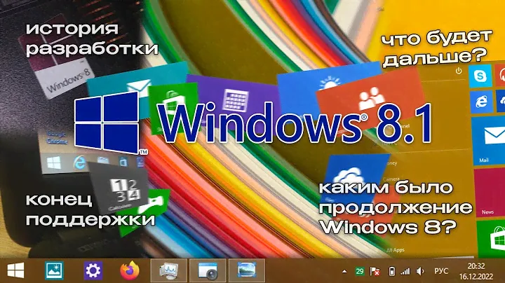 История Windows 8.1, или как Microsoft пыталась сгладить Windows 8