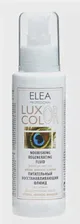 ELEA PROFESSIONAL, LUXOR COLOR, Флюид питательный восстанавливающий, 98мл