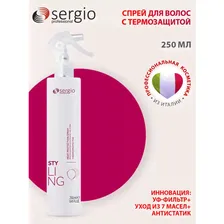 sergio professional спрей-термозащита 250мл