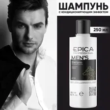 Epica Мужской Шампунь для мужчин с кондиционирующим эффектом Epica Professional Men's 250 мл Эпика