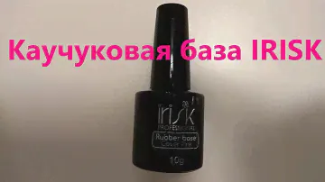 #IRISK#RubberbaseCoverPink#Каучуковая#база. Новый способ применения👍😃#Тестирование. #Отзыв
