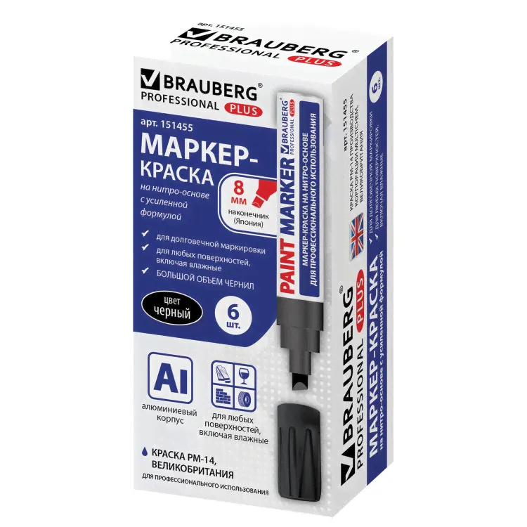 Маркер краска лаковый Brauberg Professional Plus Jumbo 8 мм черный 151455 (3)-0