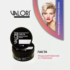      Valori Professional, 75 