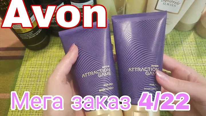 AVON✔️Мега заказ на 10.000р по старым ценам с распродажи😍Море ароматов🐱