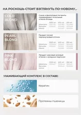 TNL PROFESSIONAL - Оттеночный бальзам Color Boom Cold Blond для холодного блонда с дозатором (250 мл)
