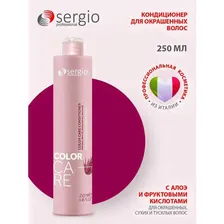 sergio professional кондиционер для окрашенных волос color care 250 мл