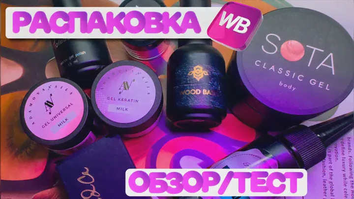 Обзор-Тест Баз и Гелей Известных Марок. Витражные Гель Лаки и Акварельные Капли для Дизайна Ногтей.