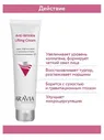 ARAVIA Professional Крем лифтинговый с аминокислотами и полисахаридами Anti-Wrinkle Lifting Cream. Аравиа Аравия