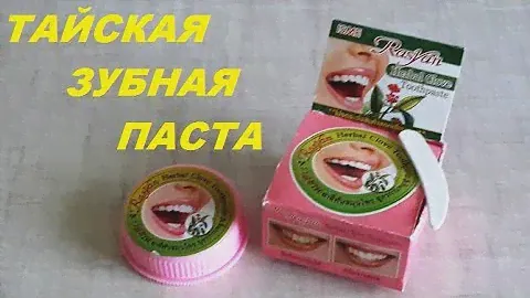 Тайская зубная паста в баночке