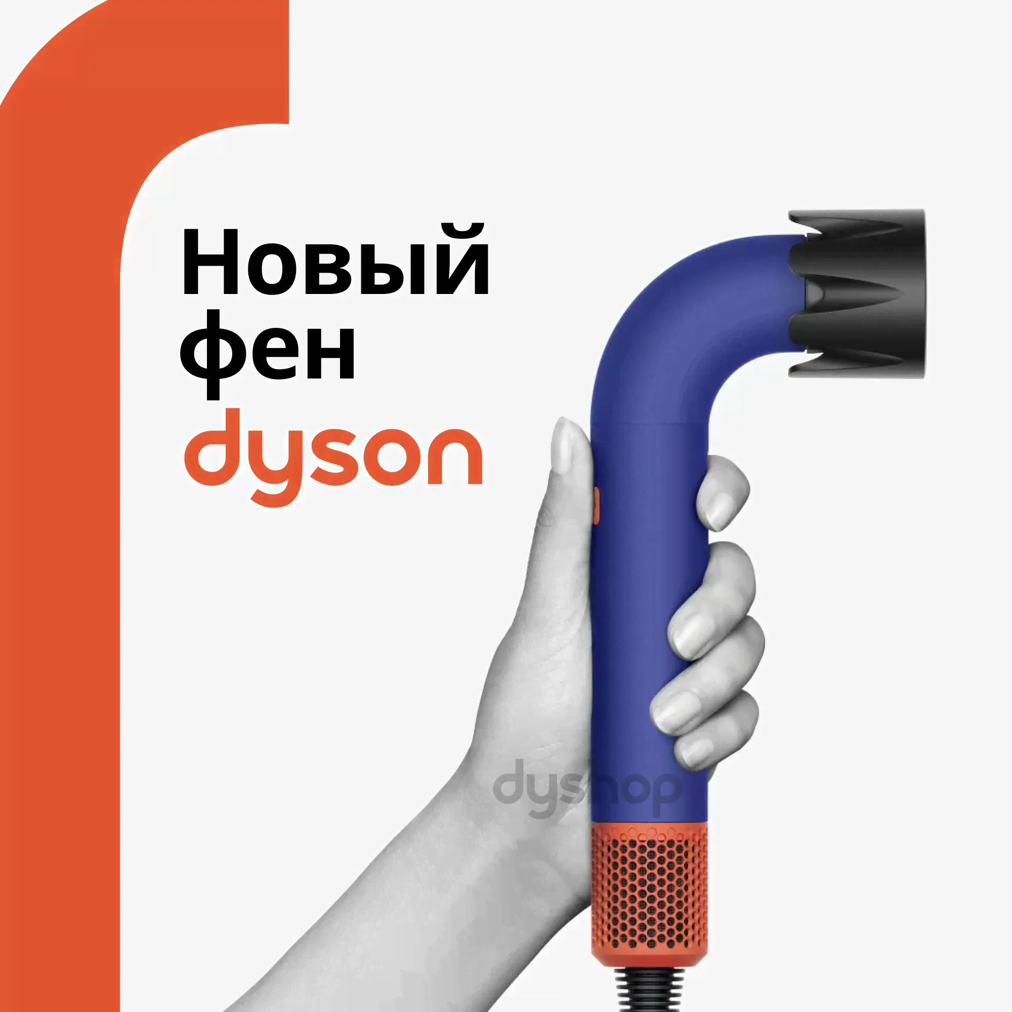Фен для волос Dyson Supersonic r HD18 Professional Vinca blue/Topaz-0