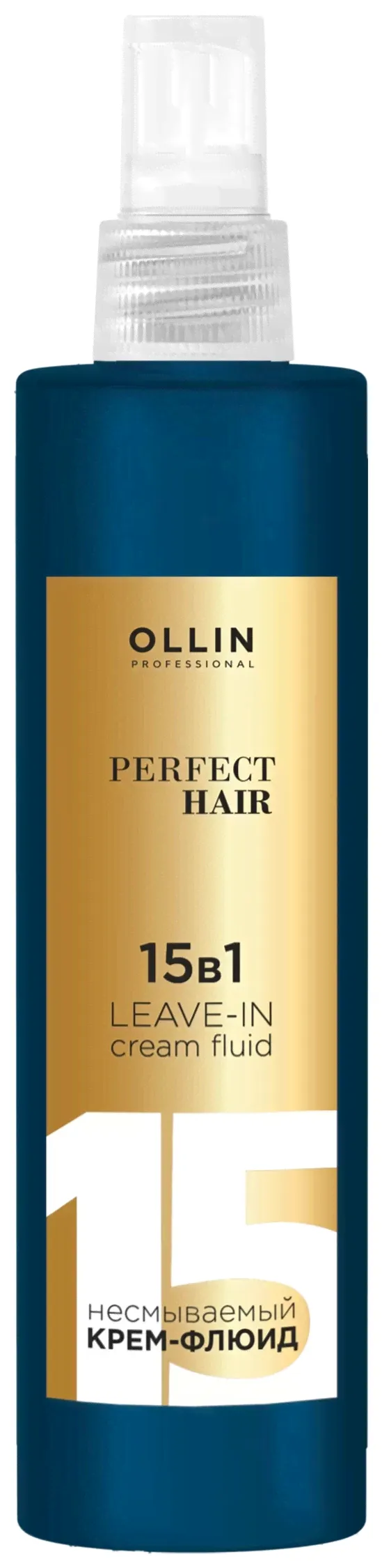 OLLIN Professional Крем-флюид для волос несмываемый 15 в 1-1
